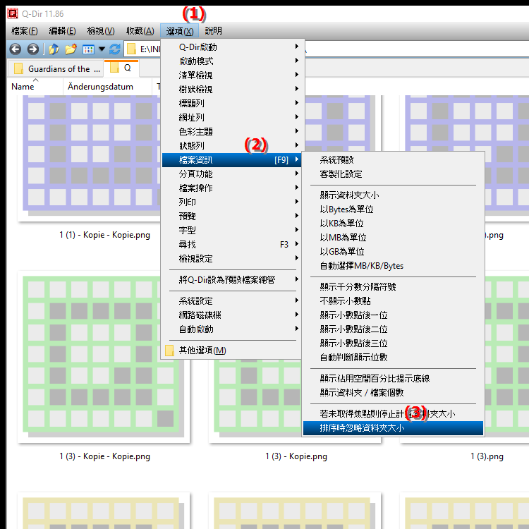 在檔案總管中排序時可以忽略資料夾大小嗎